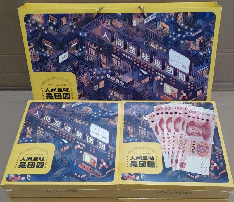 同喜同賀中秋，同歡同樂佳節(jié)